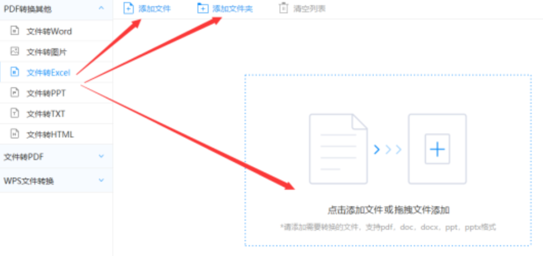 bob在线登陆使用讲解 - 选择文件格式